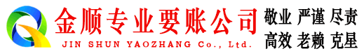 博尔塔拉催收公司